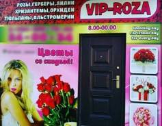 Продавец-флорист. Улица Сибирцева 4