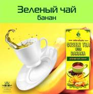 Чай, чайные напитки.