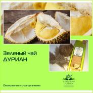 Чай, чайные напитки.