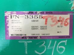 Колодки тормозные барабанные. Mazda J100, SD29MF, SD2ATF, SD5ATF, SDEATF, SR2AMF, SR2AVF, SR5AMF, SR5AVF, SREAVF, SRSAVF Mazda Bongo Brawny, SD, SD29M...