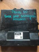 Блок управления зарядкой аккумулятора. Toyota Prius, ZVW30, ZVW30L Двигатель 2ZRFXE