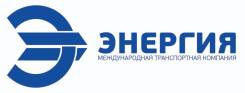 Заведующий складом. ООО "ДВ ЭНЕРГИЯ"