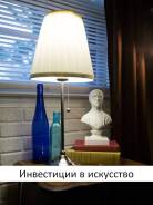Инвестиции в искусство для частных лиц