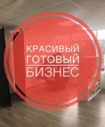 Продам готовый бизнес – шоу-рум женской одежды в хорошие руки