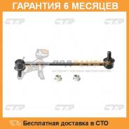 Линк CTR / CLT29. Гарантия 6 мес.