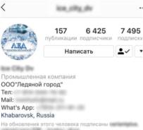 Бухгалтер на первичную документацию. ООО Ледяной Город. Хабаровск улица Трехгорная 8