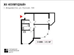 2-комнатная, улица Русская 100 стр. 1 во Владивостоке 2-комнатная, улица Русская 100 стр. 1. Снеговая падь, агентство, 47,0 кв. м. План квартиры