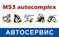 Автосервис - диагностика, двс, кпп, ходовая часть, установка гбо