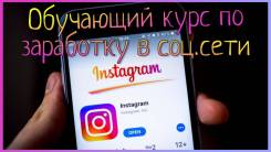 Помощь студентам. Заработок в соц. сети