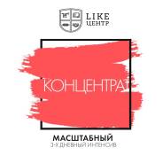 Концентрат 26.0 Интенсив по старту и развитию бизнеса