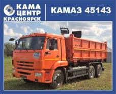 КамАЗ 45143. Сельхоз самосвал Камаз 45143, 10 850 куб. см., 12 000 кг., 6x4