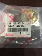 16401-67150 ������ ��������� Toyota 16401-67150 ����