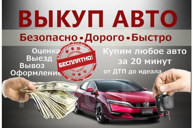 Распил авто 38