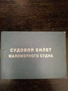 Прогресс-2. 2019 год год, длина 4,20 м., двигатель без двигателя, бензин