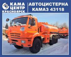 КамАЗ 43118 Сайгак. Автотопливозаправщик Камаз 43118, 10 850 куб. см., 12 000 кг., 6x6