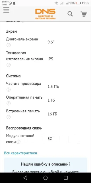 Irbis TZ965 ����