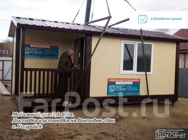Магазин Ковчег В Уссурийске Каталог С Ценами