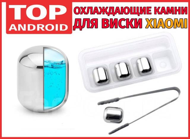 Охлаждающие камни xiaomi