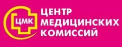 Руководитель планово-экономического отдела. ООО "УК "Полимед". Улица Волочаевская 8ю