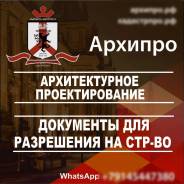 Кадастровые работы, проектирование, дизайн