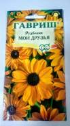 Рудбекия.