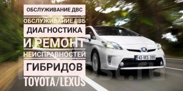 Ремонт приус 10