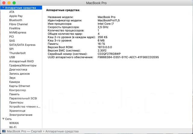 Apple MacBook Pro 15 2015 Mid MJLT2. 15.4", 2,5����, ��� 1536 ��, ���� 512���, WiFi: 1, Bluetooth: 1 ����