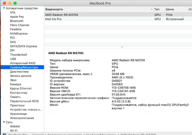 Apple MacBook Pro 15 2015 Mid MJLT2. 15.4", 2,5����, ��� 1536 ��, ���� 512���, WiFi: 1, Bluetooth: 1 ����