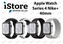 Новые Apple Watch Series 4 Nike! 40 mm! Гарантия магазина. iStore в Уссурийске Умные часы.