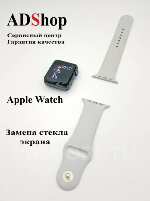 Замена стекла экрана Apple watch 2/3/4/5/6. Гарантия 100% во Владивостоке
