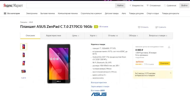 Asus Zenpad C 7.0 Z170CG ����