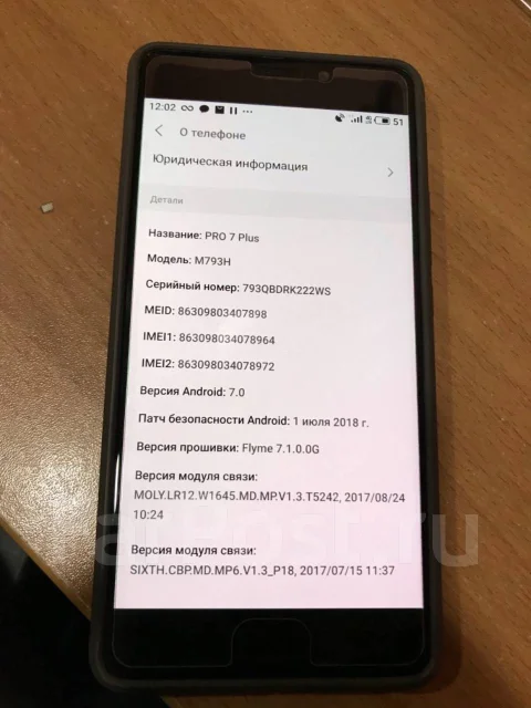 Meizu PRO 7 Plus. �/�, ������, 3G, 4G LTE, Dual-SIM ����