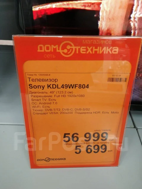 Sony KDL-49WF804. LED ����