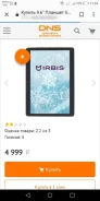 Irbis TZ965 ����