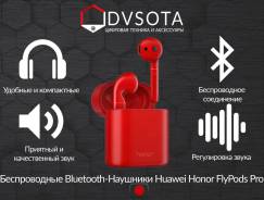 Беспроводные Bluetooth-Наушники Huawei Honor FlyPods Pro Red! Оригинал