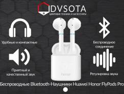 Беспроводные Bluetooth-Наушники Huawei Honor FlyPods Pro White!