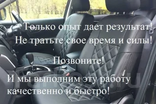 Изготовление автомобильных ковриков