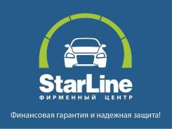 Фирменный центр StarLine - автосигнализации от производителя!