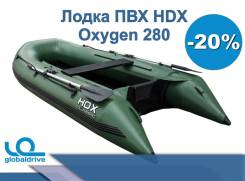 HDX Oxygen Airmat. 2019 год год, длина 2,80 м.