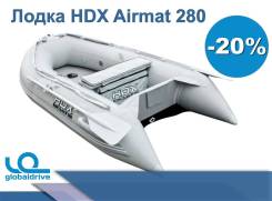 HDX Oxygen Airmat. 2019 год год, длина 2,80 м.