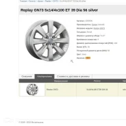 Replay GN73. 5.0x14", 4x100.00, ET39, �� 56,0���. ����