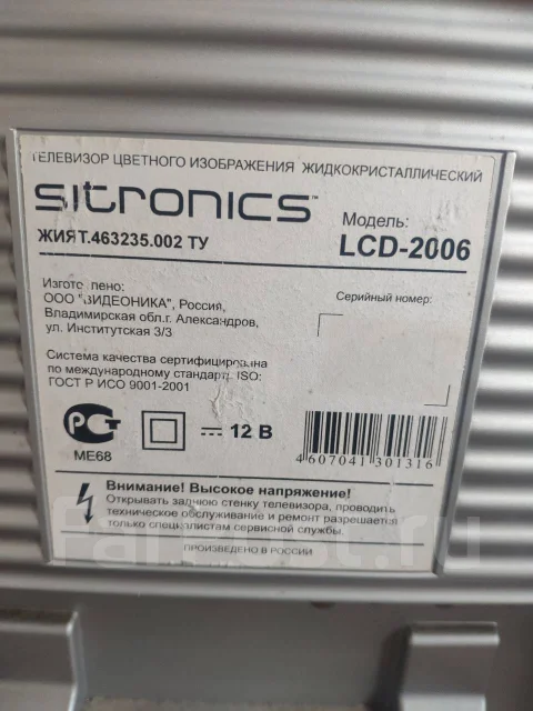 Sitronics. LCD (��) ����