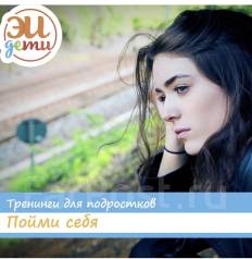 сайт знакомств для подростков владивосток