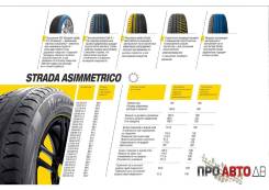 Viatti Strada Asimmetrico V-130. Летние, без износа, 4 шт