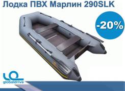 Marlin. 2019 год год, длина 2,90 м., 1,00 л.с.