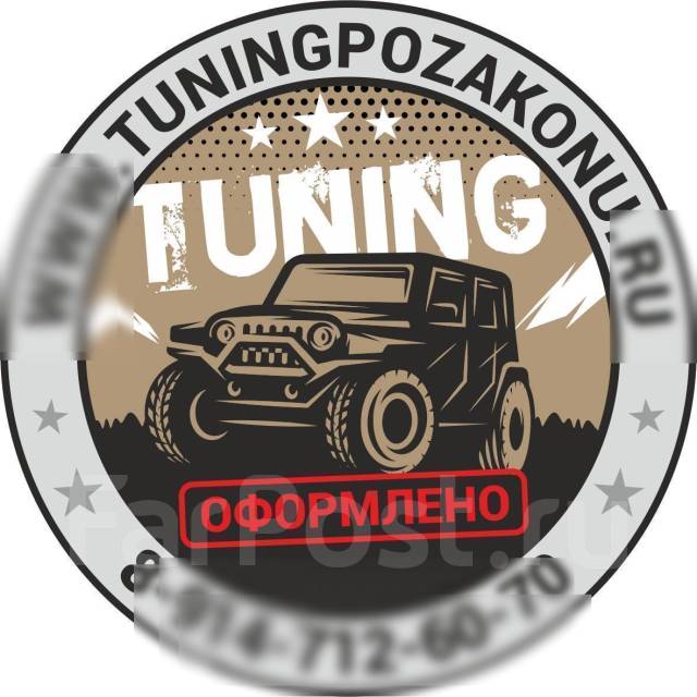 Тп на авто
