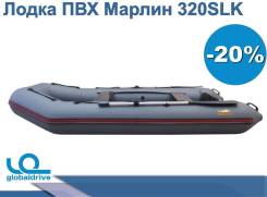 Marlin. 2019 год год, длина 3,20 м., 1,00 л.с.