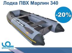 Marlin. 2019 год год, длина 3,40 м., 1,00 л.с.