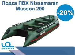 Nissamaran. 2019 год год, длина 2,90 м., двигатель подвесной, бензин