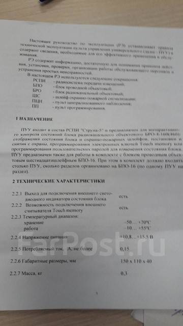 Пульт программирования универсальный с usb струна 5 как включить